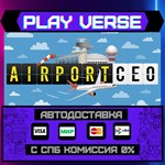*Airport CEO**АВТОВЫДАЧА**STEAM GIFT*