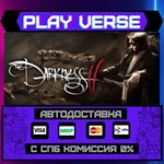 *The Darkness II**АВТОВЫДАЧА**STEAM GIFT*