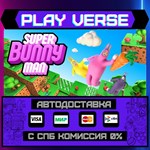 *Super Bunny Man**АВТОВЫДАЧА**STEAM GIFT*
