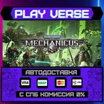 *Warhammer 40,000: Mechanicus**АВТОВЫДАЧА**STEAM G