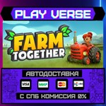 *Farm Together**АВТОВЫДАЧА**STEAM GIFT*