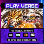 *DRAGON BALL FighterZ**АВТОВЫДАЧА**STEAM GIFT*