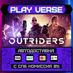 *OUTRIDERS**АВТОВЫДАЧА**STEAM GIFT*