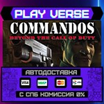 *Commandos: Beyond the Call o**АВТОВЫДАЧА**STEAM G
