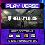 *Hell Let Loose**АВТОВЫДАЧА**STEAM GIFT*