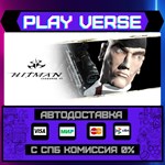 *Hitman: Codename 47**АВТОВЫДАЧА**STEAM GIFT*