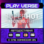 *SUPERHOT: MIND CONTROL DELET**АВТОВЫДАЧА**STEAM G