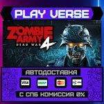 *Zombie Army 4: Dead War**АВТОВЫДАЧА**STEAM GIFT*
