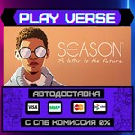 *SEASON: A letter to the futu**АВТОВЫДАЧА**STEAM G