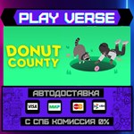 *Donut County**АВТОВЫДАЧА**STEAM GIFT*