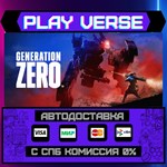 *Generation Zero***АВТОВЫДАЧА**STEAM GIFT*