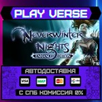 *Neverwinter Nights: Enhanced**АВТОВЫДАЧА**STEAM G