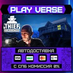 *Thief Simulator**АВТОВЫДАЧА**STEAM GIFT*