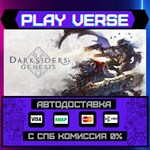 *Darksiders Genesis**АВТОВЫДАЧА**STEAM GIFT*