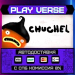 *CHUCHEL**АВТОВЫДАЧА**STEAM GIFT*