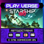*Starship EVO**АВТОВЫДАЧА**STEAM GIFT*