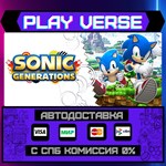 *Sonic Generations Collection**АВТОВЫДАЧА**STEAM G