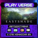 *Eastshade**АВТОВЫДАЧА**STEAM GIFT*