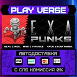 *EXAPUNKS**АВТОВЫДАЧА**STEAM GIFT*
