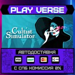 *Cultist Simulator**АВТОВЫДАЧА**STEAM GIFT*
