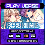 *Fox Hime**АВТОВЫДАЧА**STEAM GIFT*