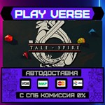 *TaleSpire**АВТОВЫДАЧА**STEAM GIFT*