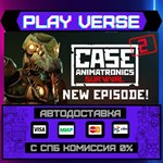 *CASE 2: Animatronics Surviva**АВТОВЫДАЧА**STEAM G