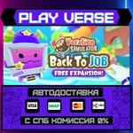 *Vacation Simulator**АВТОВЫДАЧА**STEAM GIFT*