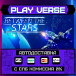 *Between the Stars**АВТОВЫДАЧА**STEAM GIFT*
