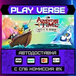 *Adventure Time: Pirates of t**АВТОВЫДАЧА**STEAM G