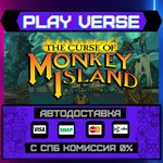 *The Curse of Monkey Island**АВТОВЫДАЧА**STEAM GIF