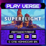 *Superflight**АВТОВЫДАЧА**STEAM GIFT*