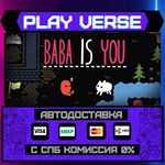 *Baba Is You**АВТОВЫДАЧА**STEAM GIFT*