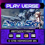 *Baldr Sky**АВТОВЫДАЧА**STEAM GIFT*