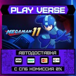 *Mega Man 11**АВТОВЫДАЧА**STEAM GIFT*