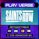*Saints Row**АВТОВЫДАЧА**STEAM GIFT*