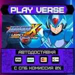 *Mega Man X Legacy Collection**АВТОВЫДАЧА**STEAM G