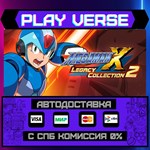 *Mega Man X Legacy Collection**АВТОВЫДАЧА**STEAM G