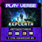 *Keplerth**АВТОВЫДАЧА**STEAM GIFT*