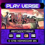 *The Legend of Heroes: Trails**АВТОВЫДАЧА**STEAM G