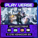*After the Fall***АВТОВЫДАЧА**STEAM GIFT*