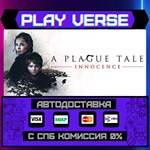 *A Plague Tale: Innocence**АВТОВЫДАЧА**STEAM GIFT*