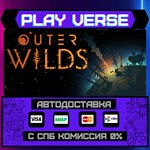 *Outer Wilds**АВТОВЫДАЧА**STEAM GIFT*