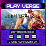 *ONE PIECE World Seeker**АВТОВЫДАЧА**STEAM GIFT*