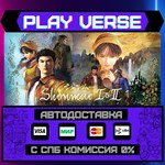 *Shenmue I & II**АВТОВЫДАЧА**STEAM GIFT*
