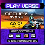 *Occupy Mars: The Game**АВТОВЫДАЧА**STEAM GIFT*