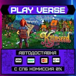 *Kynseed**АВТОВЫДАЧА**STEAM GIFT*