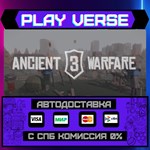 *Ancient Warfare 3**АВТОВЫДАЧА**STEAM GIFT*