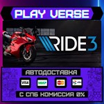 *RIDE 3**АВТОВЫДАЧА**STEAM GIFT*