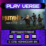 *Mutant Year Zero: Road to Ed**АВТОВЫДАЧА**STEAM G